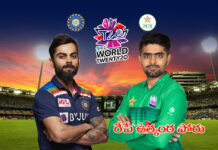 రసవత్తరమైన పోరు రేపే: T20 వరల్డ్ కప్ భారత్ – పాకిస్తాన్ క్రికెట్ మ్యాచ్