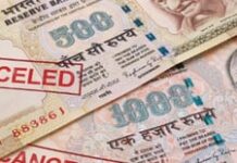 లక్ష్యం నెరవేరిందా..! బ్లాక్ మనీ వెలికి తీశారా…?