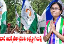 బద్వేల్ లో వైయస్సార్ పార్టీ భారీ ఆధిక్యతతో గెలుపు..