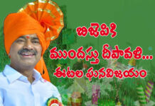 బీజేపీకి ముందస్తు దీపావళి -హుజురాబాద్ లో బీజేపీ ఘన విజయం ..