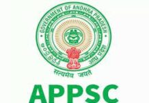ఏపీపీఎస్సీ నోటిఫికేషన్ విడుదల…