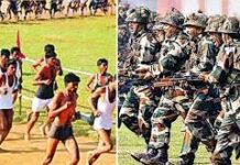 29 నుంచి ఆర్మీ రిక్రూట్మెంట్ ర్యాలీ…