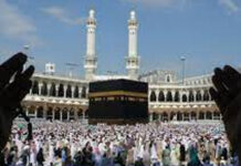 హజ్ యాత్ర కు దరఖాస్తు చేసుకోండి…