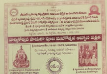 19న పాదుకా పూజ మహోత్సవం