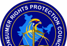 రూ. లక్ష చెల్లించాలన్న వినియోగదారుల ఫోరం