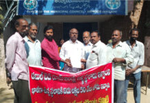 ప్రజా సంఘాల ఐక్యవేదిక పోరాటం