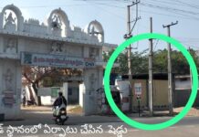 అచ్చ సిద్దిపేటలో పెద్దల మాయాజాలం.