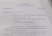 మండల కార్యాలయ రికార్డుల తనీఖీకి అనుమతి