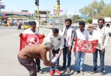 బడ్జెట్ ప్రతుల దగ్ధం