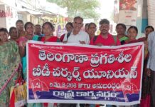 కార్మిక వర్గానికి ఉరితాడు బిగించాలని చూస్తున్న: బిజెపి ప్రభుత్వం