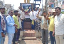 ట్యాంక్ బండ్ పై దొడ్డి కొమురయ్య విగ్రహాo ఏర్పాటు చేయాలి.