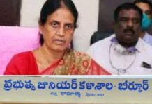 కాలేజీ కట్టారు అధ్యపకున్ని మరిచారు