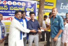 బీఎస్పీ పార్టీ ఆధ్వర్యంలో హెల్త్ కార్డుల పంపిణీ.