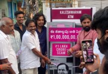 అవినీతిపై వినూత్న ప్రచారనికి శ్రీకారం చుట్టిన హైదరాబాద్ ప్రజలు