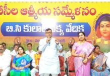 బీసీలు ఏకమైతేనే రాజ్యాధికారం.