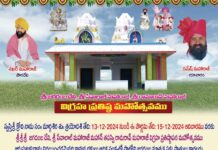 విగ్రహ ప్రతిష్ట మహోత్సవము